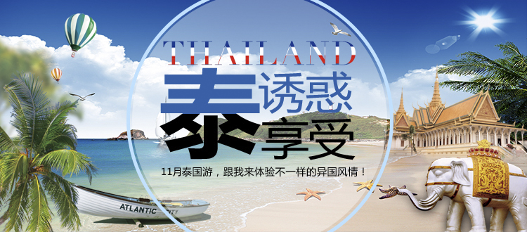 清迈、清莱6日游